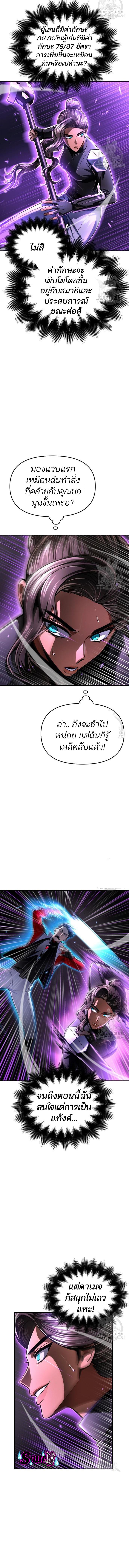 อ่านมังงะ Superhuman Battlefield ตอนที่ 57/1_1.jpg