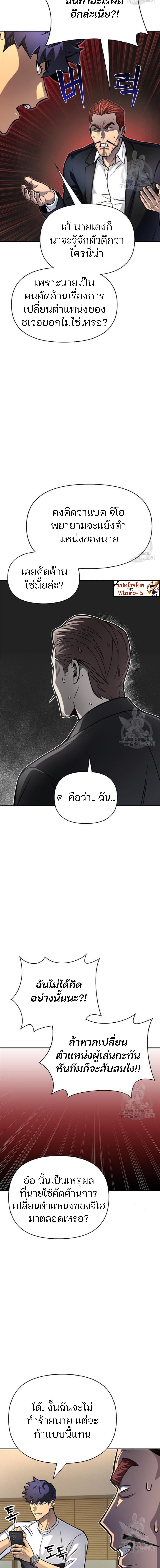 อ่านมังงะ Superhuman Battlefield ตอนที่ 27.2/1_1.jpg