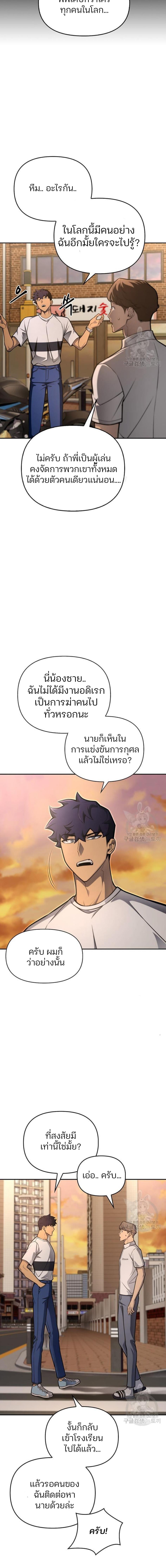 อ่านมังงะ Superhuman Battlefield ตอนที่ 26.2/1_1.jpg