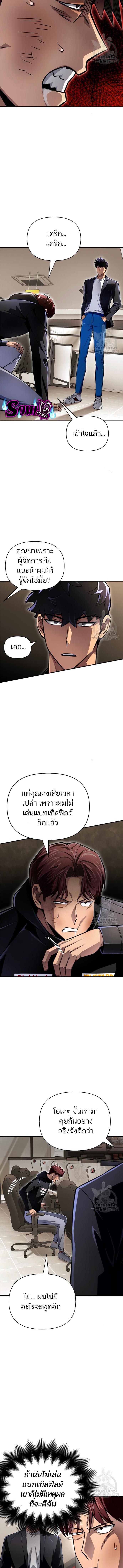 อ่านมังงะ Superhuman Battlefield ตอนที่ 50/1_1.jpg