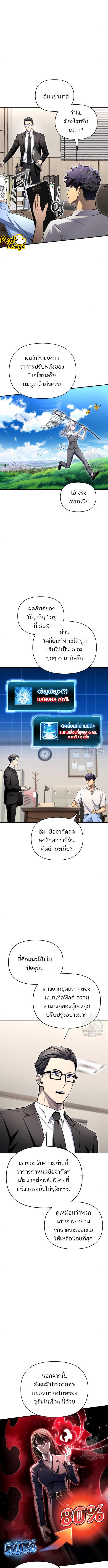 อ่านมังงะ Superhuman Battlefield ตอนที่ 78/1_1.jpg