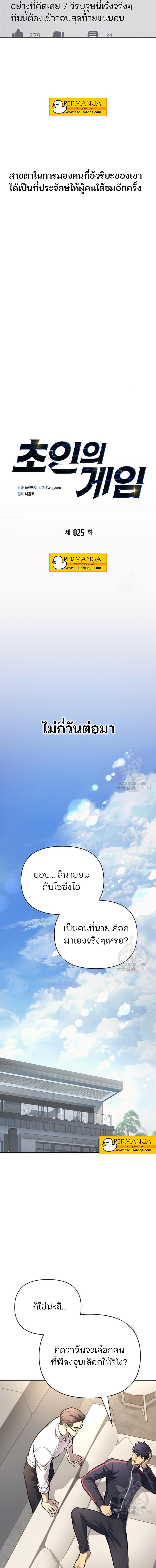 อ่านมังงะ Superhuman Battlefield ตอนที่ 25/1_1.jpg