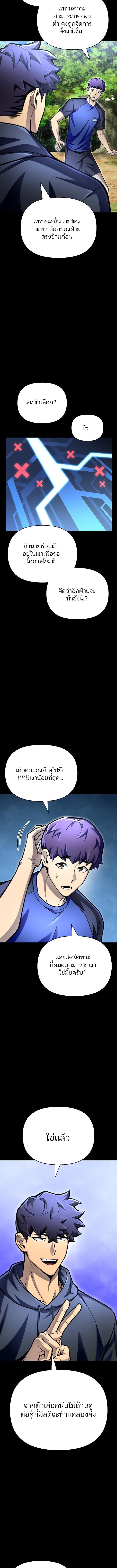 อ่านมังงะ Superhuman Battlefield ตอนที่ 39/1_1.jpg