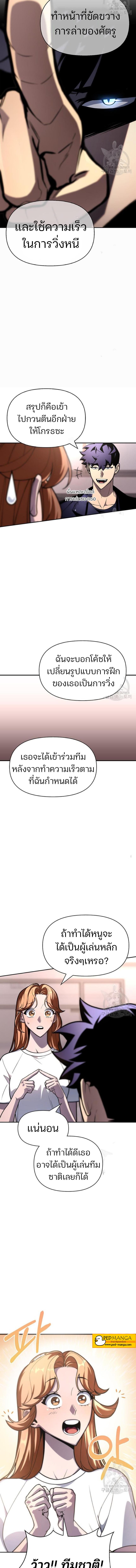 อ่านมังงะ Superhuman Battlefield ตอนที่ 21/1_1.jpg