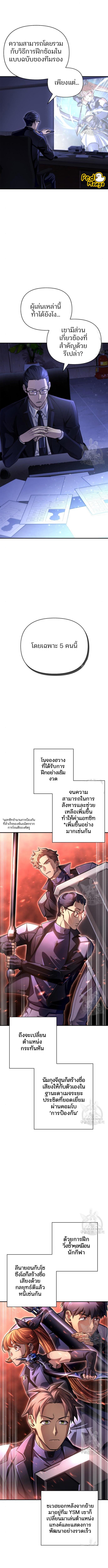 อ่านมังงะ Superhuman Battlefield ตอนที่ 37/1_1.jpg