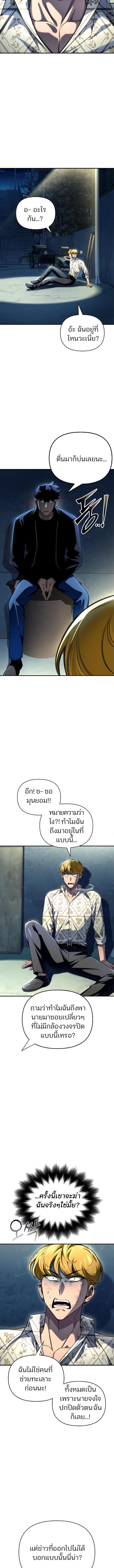 อ่านมังงะ Superhuman Battlefield ตอนที่ 52/1_1.jpg