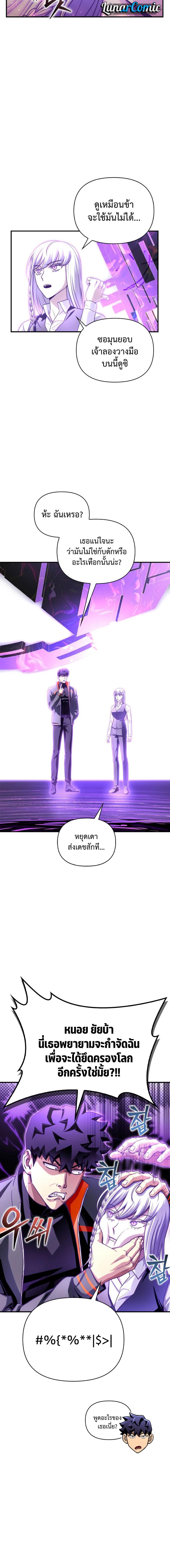 อ่านมังงะ Superhuman Battlefield ตอนที่ 90/1_1.jpg