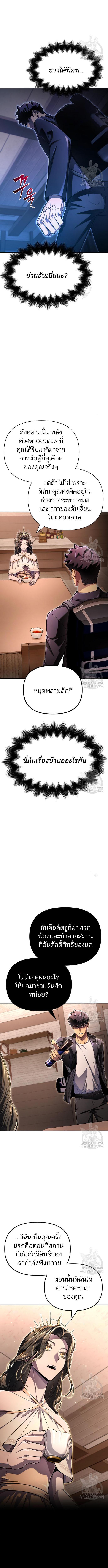 อ่านมังงะ Superhuman Battlefield ตอนที่ 64/1_1.jpg