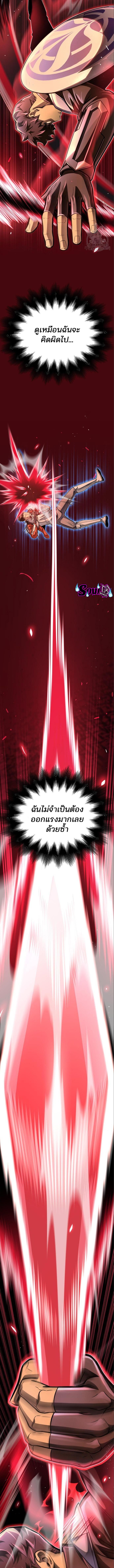 อ่านมังงะ Superhuman Battlefield ตอนที่ 47/1_1.jpg