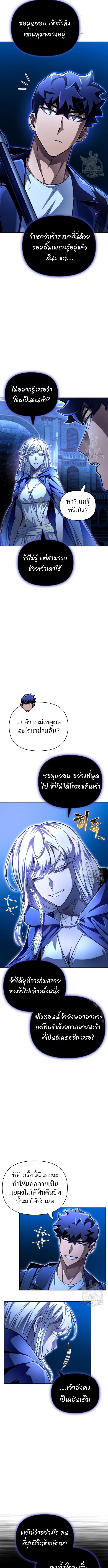 อ่านมังงะ Superhuman Battlefield ตอนที่ 61/1_1.jpg