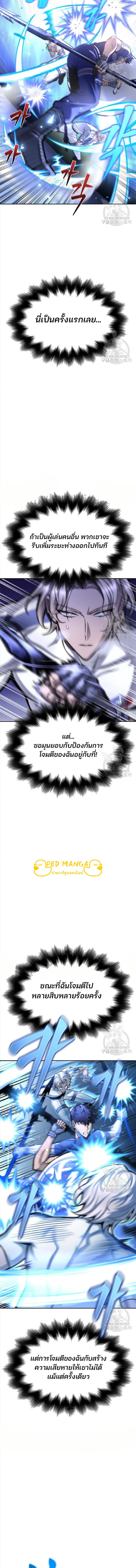 อ่านมังงะ Superhuman Battlefield ตอนที่ 32/1_1.jpg