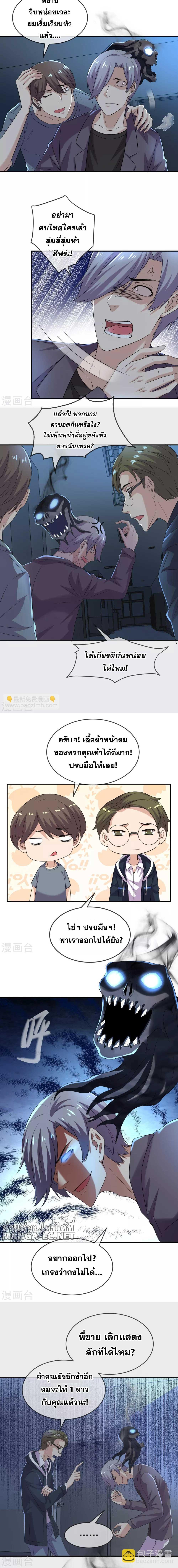 อ่านมังงะ My House of Horrors ตอนที่ 92/1_1.jpg