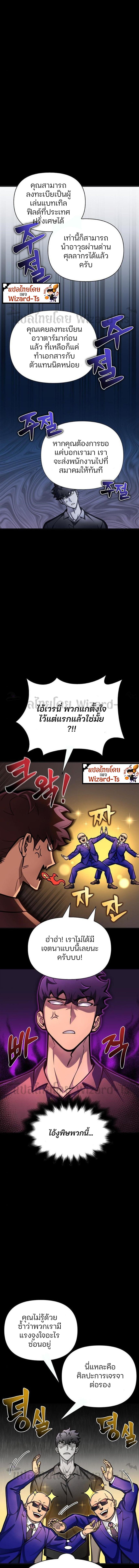 อ่านมังงะ Superhuman Battlefield ตอนที่ 30/1_1.jpg