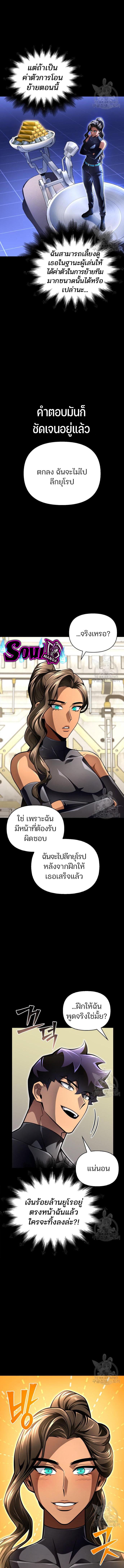 อ่านมังงะ Superhuman Battlefield ตอนที่ 55/1_1.jpg