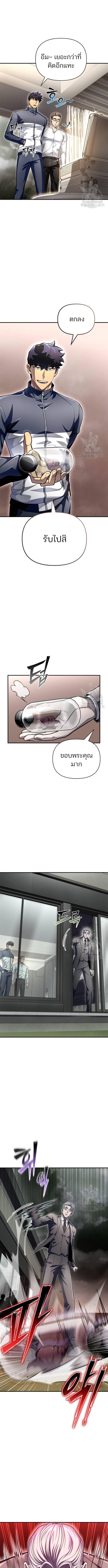 อ่านมังงะ Superhuman Battlefield ตอนที่ 60/1_1.jpg