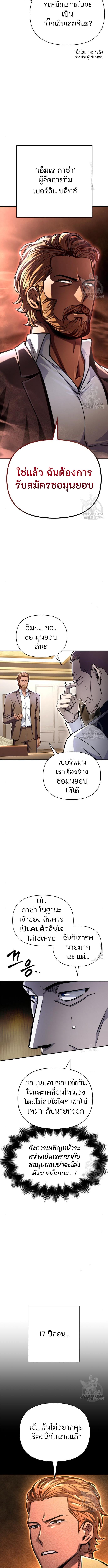 อ่านมังงะ Superhuman Battlefield ตอนที่ 48/1_1.jpg