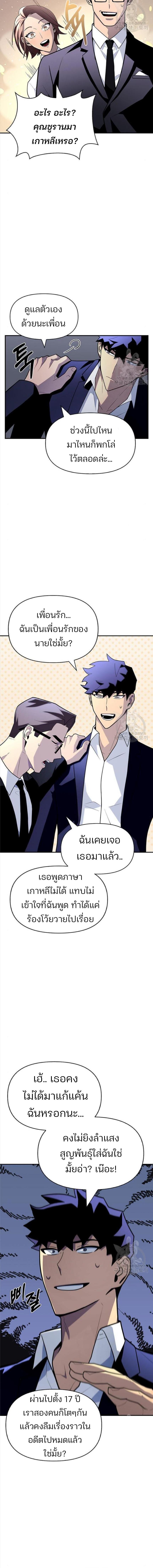 อ่านมังงะ Superhuman Battlefield ตอนที่ 13/1_2.jpg