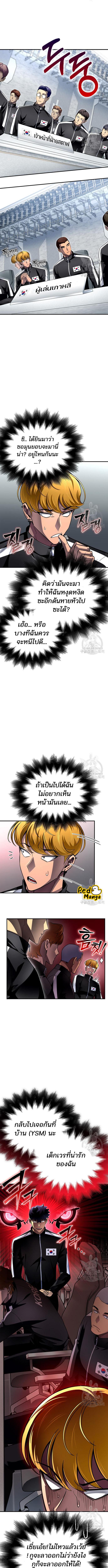 อ่านมังงะ Superhuman Battlefield ตอนที่ 71/1_2.jpg