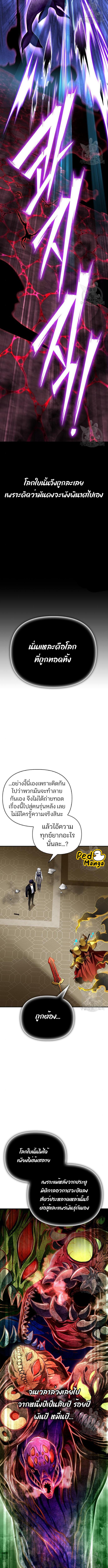 อ่านมังงะ Superhuman Battlefield ตอนที่ 69/1_2.jpg