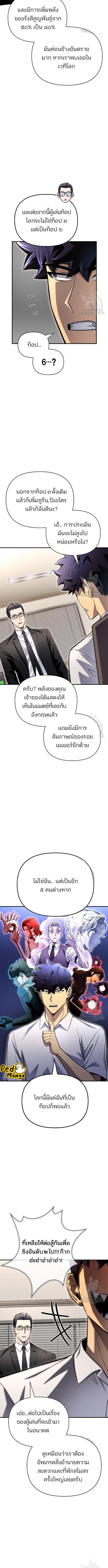 อ่านมังงะ Superhuman Battlefield ตอนที่ 78/1_2.jpg