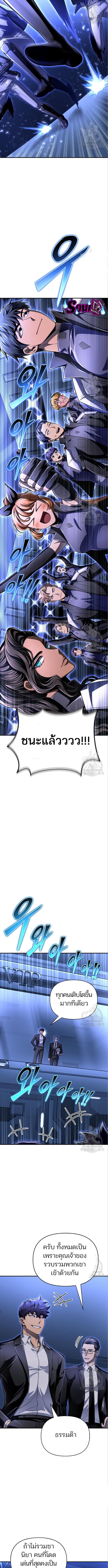 อ่านมังงะ Superhuman Battlefield ตอนที่ 59/1_2.jpg