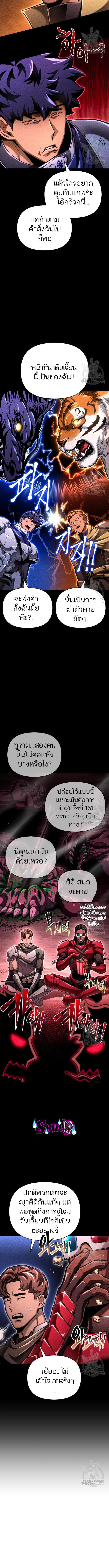 อ่านมังงะ Superhuman Battlefield ตอนที่ 48/1_2.jpg