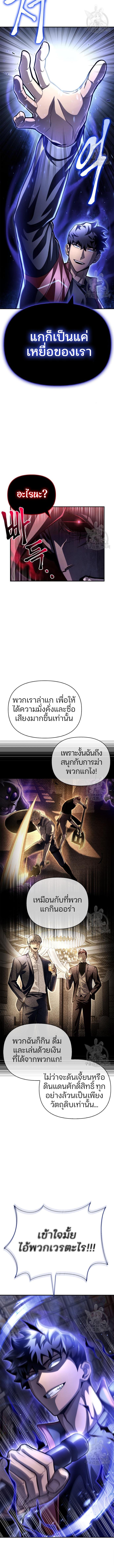 อ่านมังงะ Superhuman Battlefield ตอนที่ 42/1_2.jpg