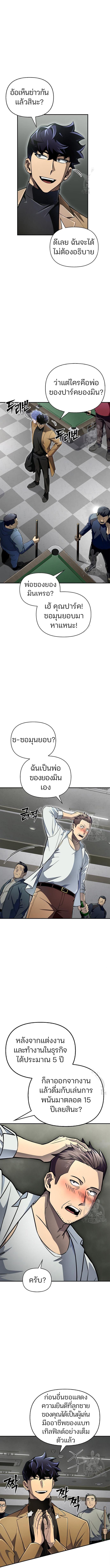 อ่านมังงะ Superhuman Battlefield ตอนที่ 51/1_2.jpg