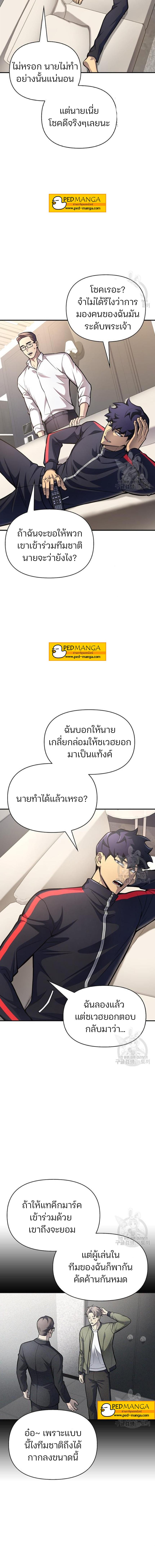 อ่านมังงะ Superhuman Battlefield ตอนที่ 25/1_2.jpg