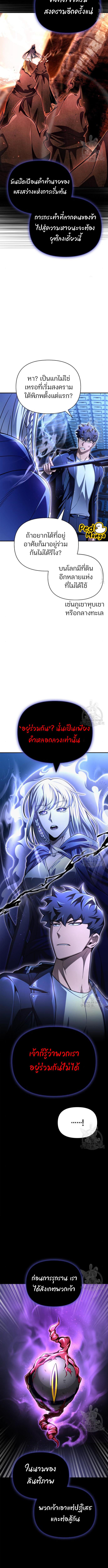 อ่านมังงะ Superhuman Battlefield ตอนที่ 61/1_2.jpg