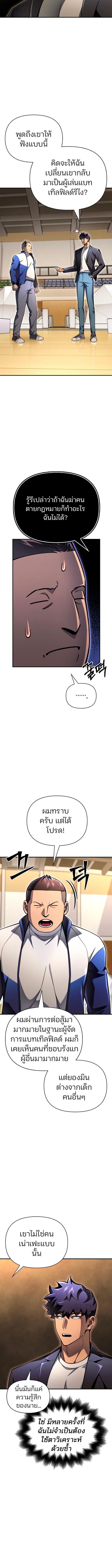 อ่านมังงะ Superhuman Battlefield ตอนที่ 49/1_2.jpg