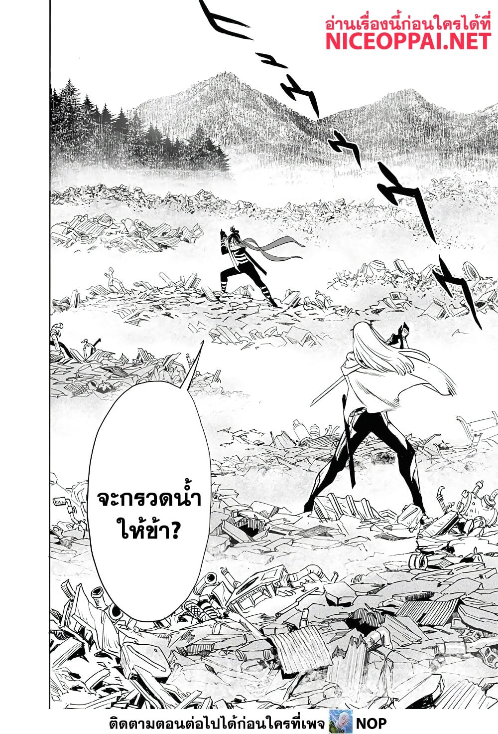 อ่านมังงะ One Punch-Man ตอนที่ 198/1.jpg