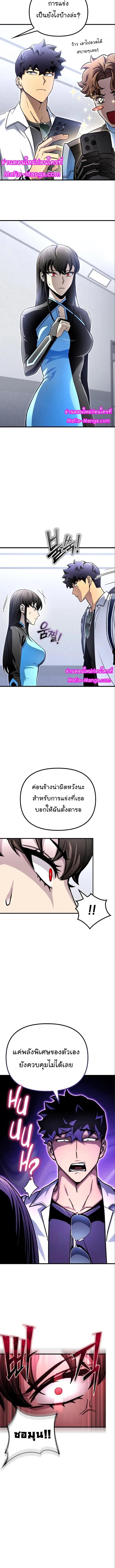 อ่านมังงะ Superhuman Battlefield ตอนที่ 82/1.jpg