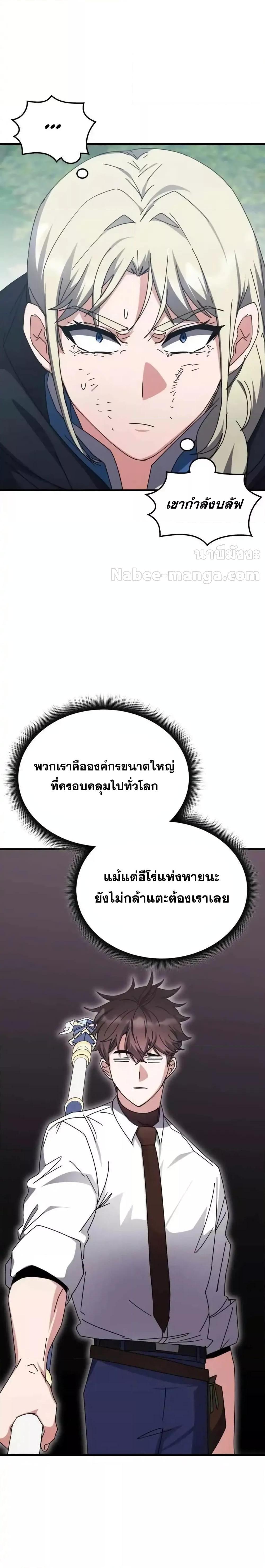 อ่านมังงะ Transcension Academy ตอนที่ 124/1.jpg