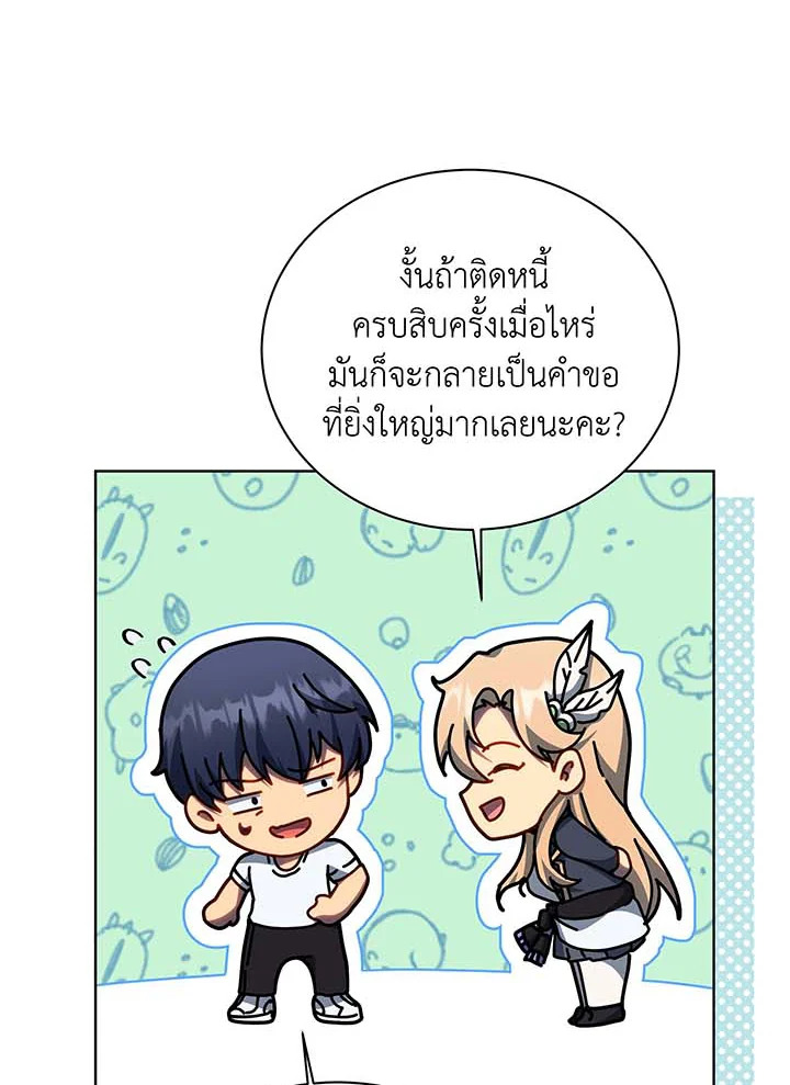 อ่านมังงะ Necromancer Academy’s Genius Summoner ตอนที่ 130/20.jpg