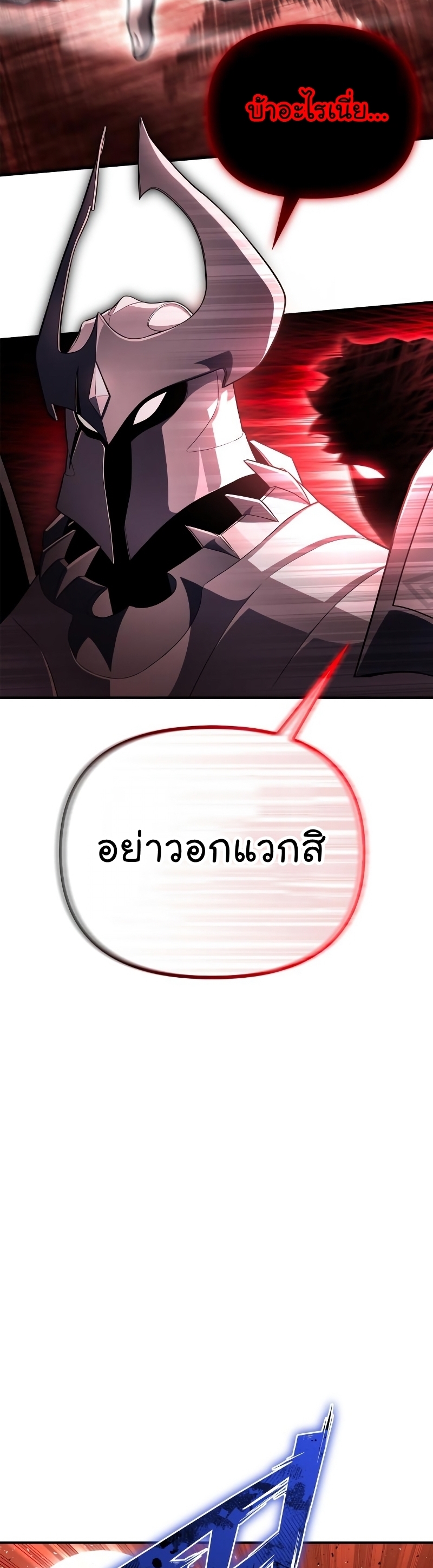 อ่านมังงะ Superhuman Battlefield ตอนที่ 86/20.jpg