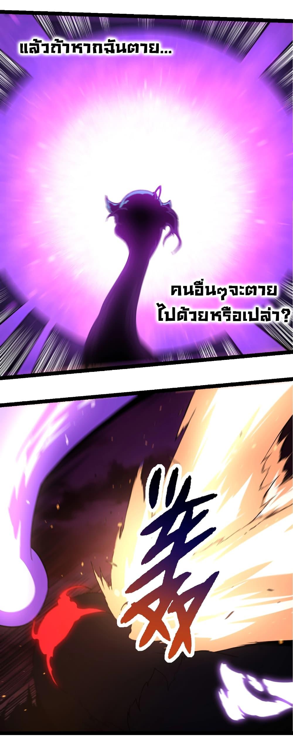 อ่านมังงะ Evolution from the Big Tree ตอนที่ 235/20.jpg