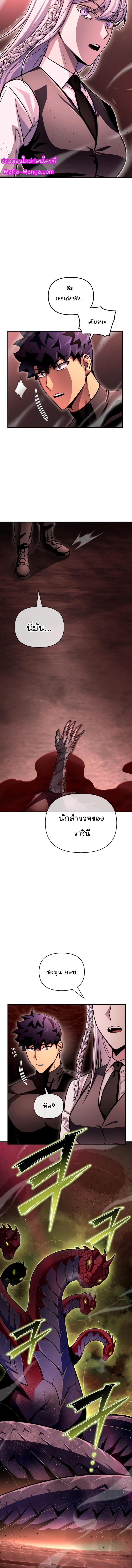 อ่านมังงะ Superhuman Battlefield ตอนที่ 85/2.jpg