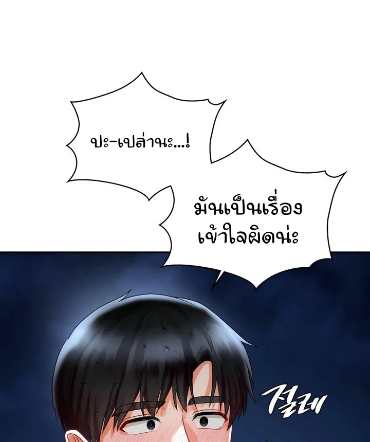 อ่านมังงะ Making Friends With Streamers by Hacking! ตอนที่ 39/21.jpg