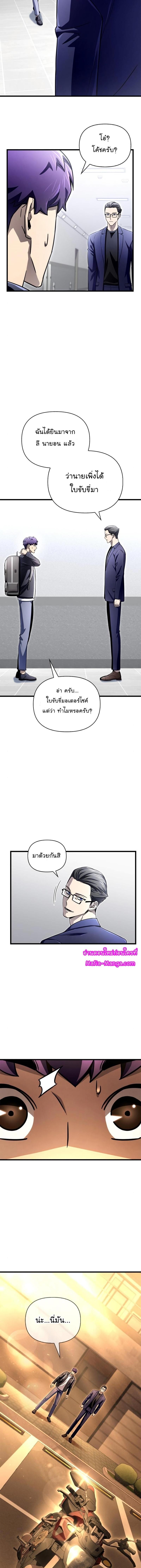 อ่านมังงะ Superhuman Battlefield ตอนที่ 83/21.jpg