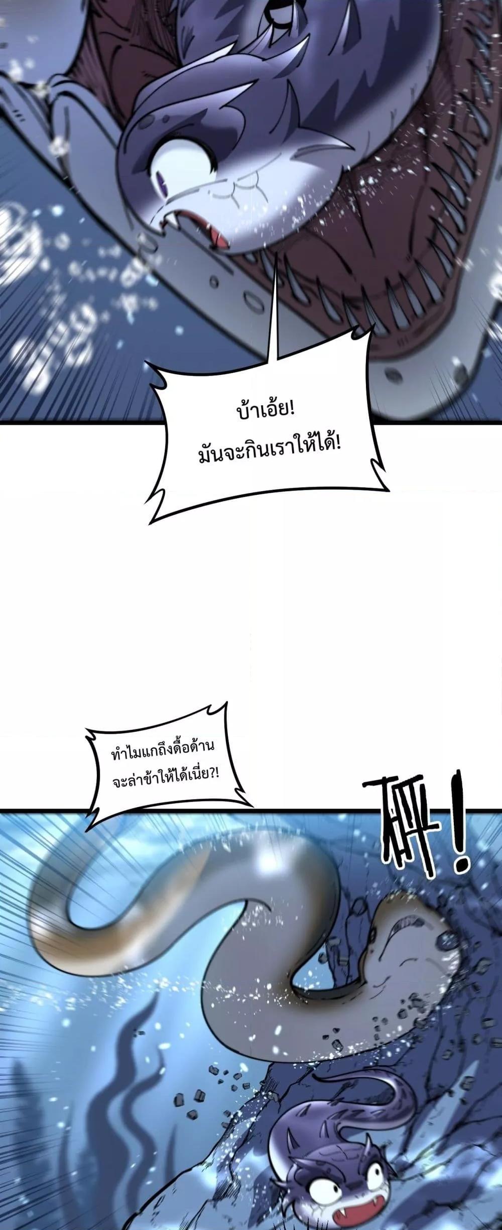 อ่านมังงะ Snake Ancestor ตอนที่ 4/21.jpg