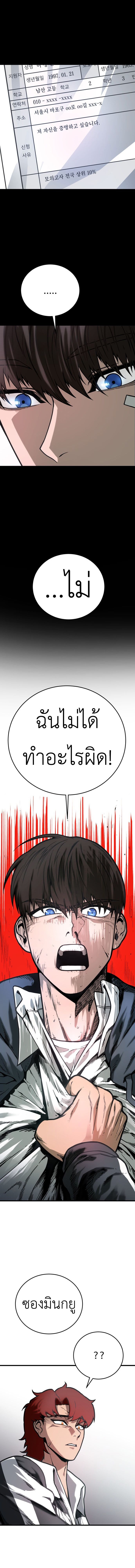 อ่านมังงะ Juvenile Police Officer ตอนที่ 3/21.jpg