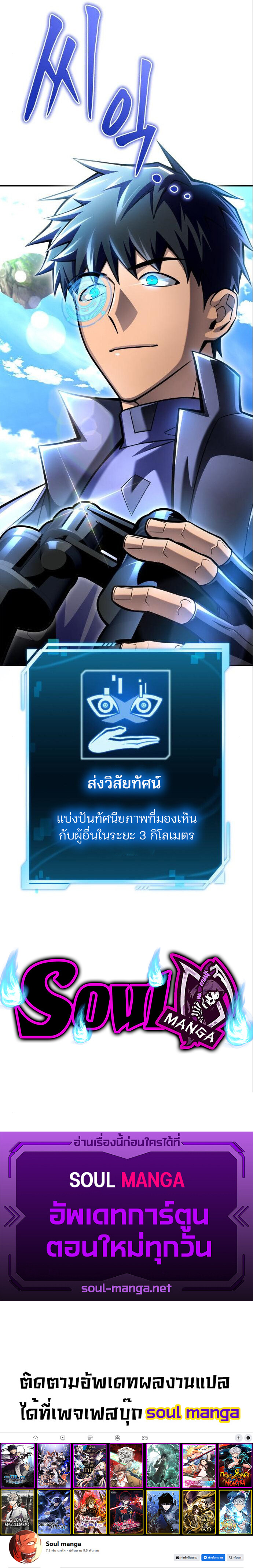 อ่านมังงะ Superhuman Battlefield ตอนที่ 44/22.jpg