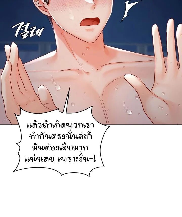 อ่านมังงะ Making Friends With Streamers by Hacking! ตอนที่ 39/22.jpg