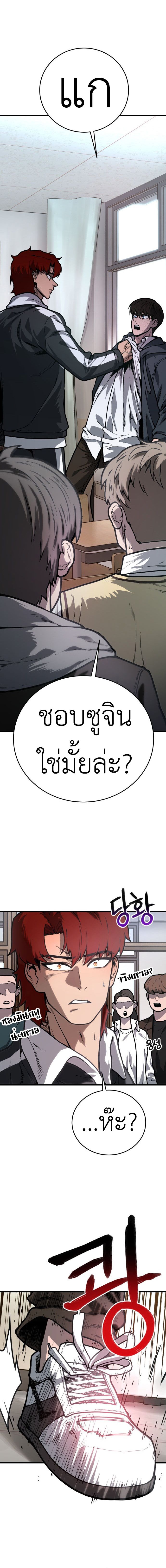 อ่านมังงะ Juvenile Police Officer ตอนที่ 3/22.jpg