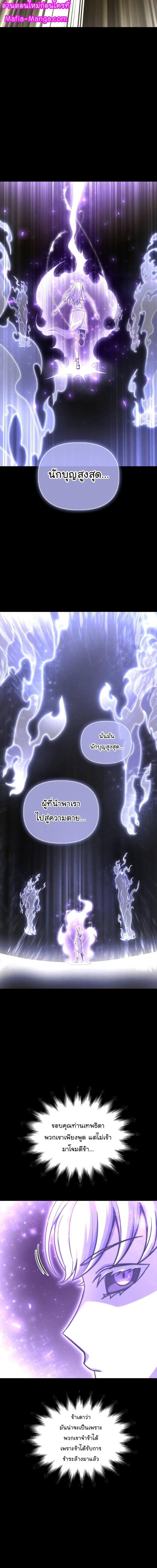 อ่านมังงะ Superhuman Battlefield ตอนที่ 87/22.jpg