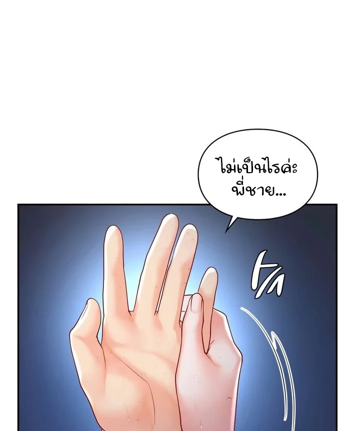 อ่านมังงะ Making Friends With Streamers by Hacking! ตอนที่ 39/23.jpg