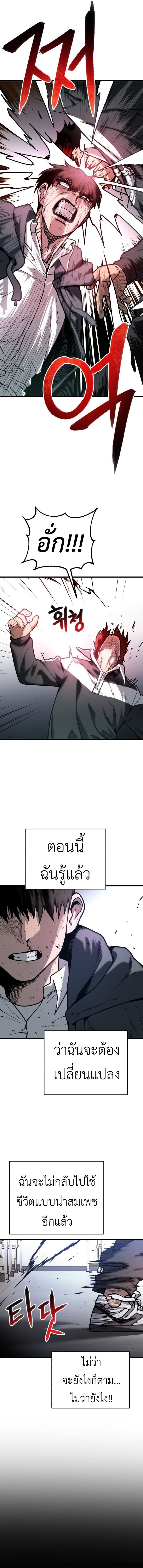 อ่านมังงะ Juvenile Police Officer ตอนที่ 3/23.jpg