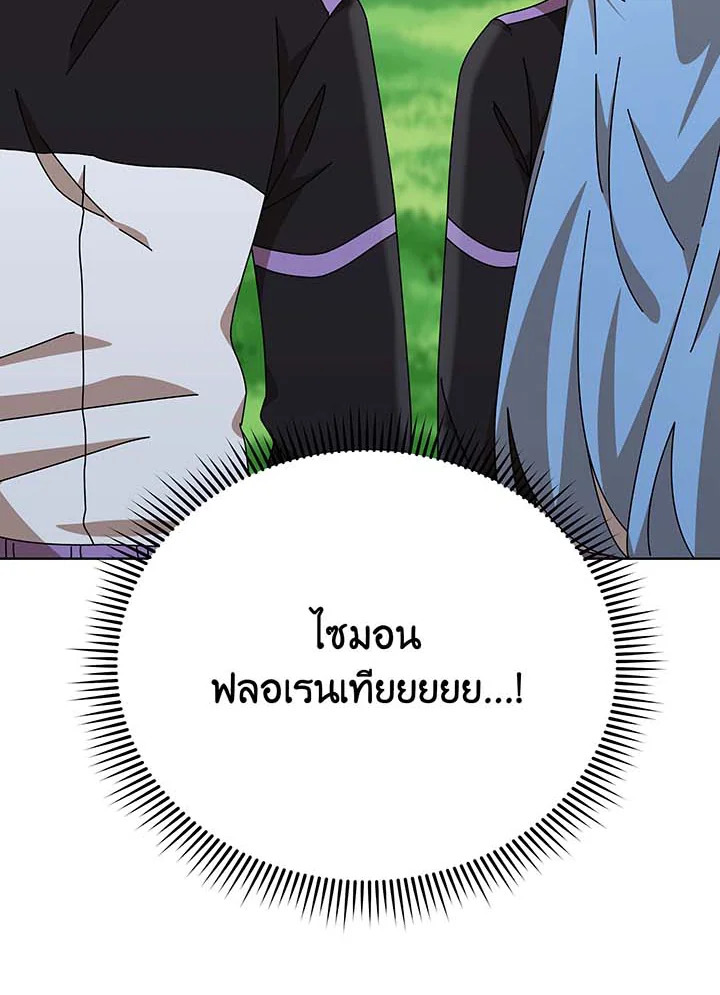 อ่านมังงะ Necromancer Academy’s Genius Summoner ตอนที่ 130/23.jpg