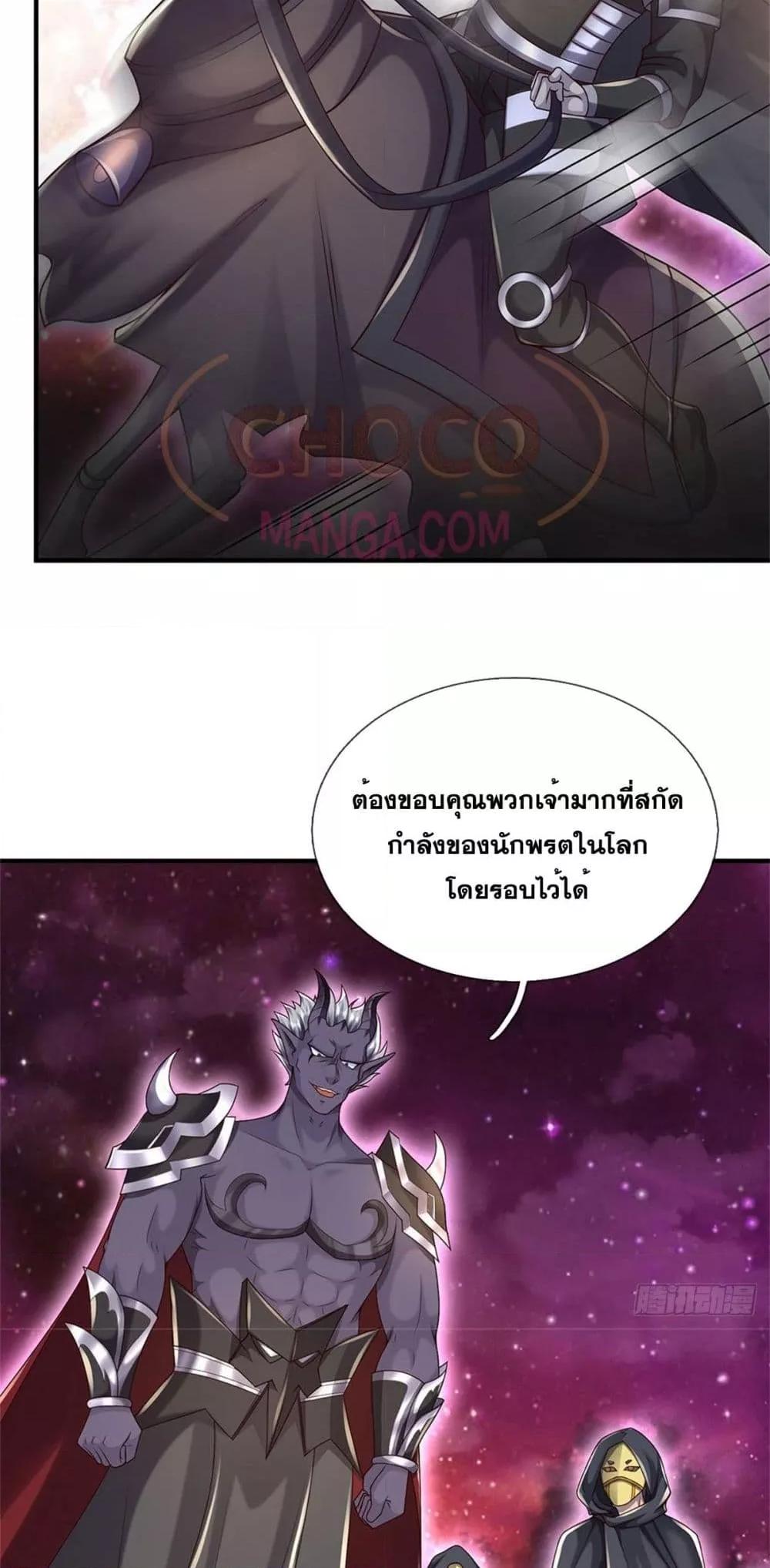 อ่านมังงะ I Can Become A Sword God ตอนที่ 202/23.jpg